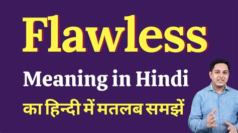 only fake flowers are flawless meaning in hindi